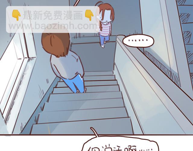 《再见，曾经喜欢的你《41厘米的超幸福》系列》第42话 分手后可以做朋友吗？ 第45页