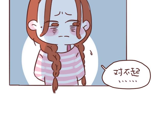 《再见，曾经喜欢的你《41厘米的超幸福》系列》第42话 分手后可以做朋友吗？ 第48页