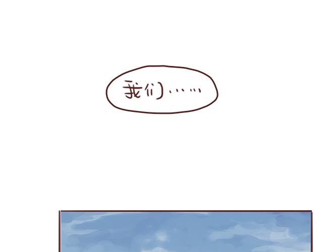 《再见，曾经喜欢的你《41厘米的超幸福》系列》第42话 分手后可以做朋友吗？ 第49页