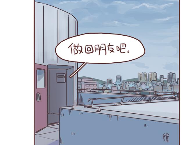 《再见，曾经喜欢的你《41厘米的超幸福》系列》第42话 分手后可以做朋友吗？ 第50页