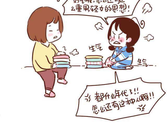 《再见，曾经喜欢的你《41厘米的超幸福》系列》第42话 分手后可以做朋友吗？ 第5页