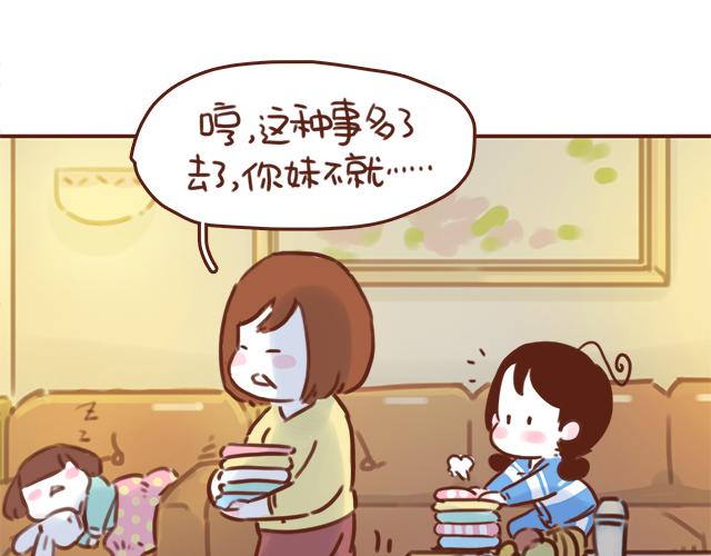 《再见，曾经喜欢的你《41厘米的超幸福》系列》第42话 分手后可以做朋友吗？ 第6页