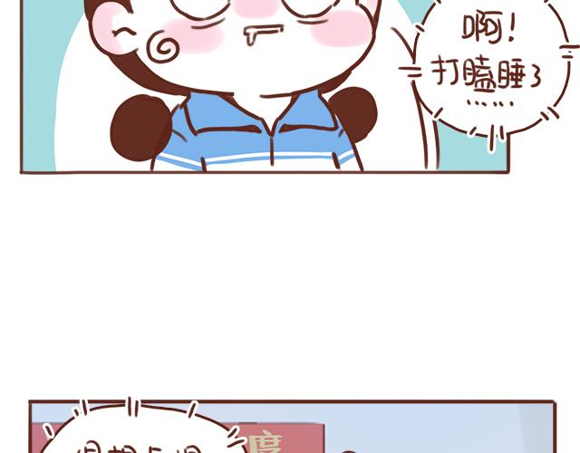 《再见，曾经喜欢的你《41厘米的超幸福》系列》第44话 突如其来的告密者！？ 第19页