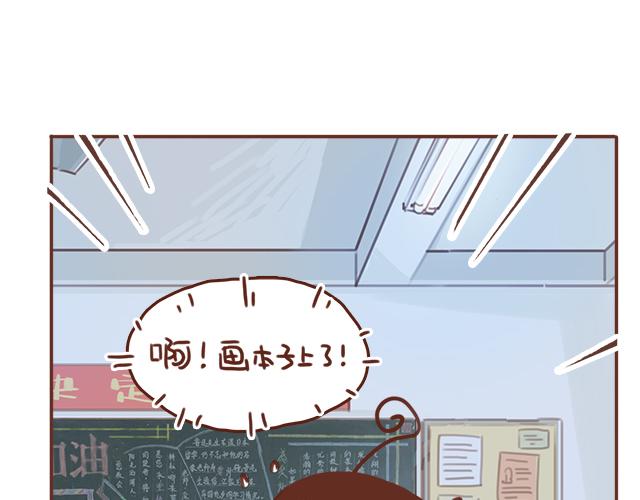 《再见，曾经喜欢的你《41厘米的超幸福》系列》第44话 突如其来的告密者！？ 第28页