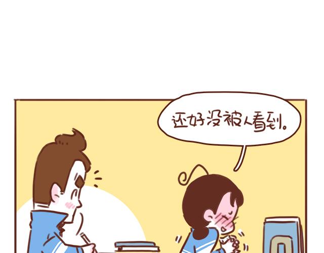 《再见，曾经喜欢的你《41厘米的超幸福》系列》第44话 突如其来的告密者！？ 第31页
