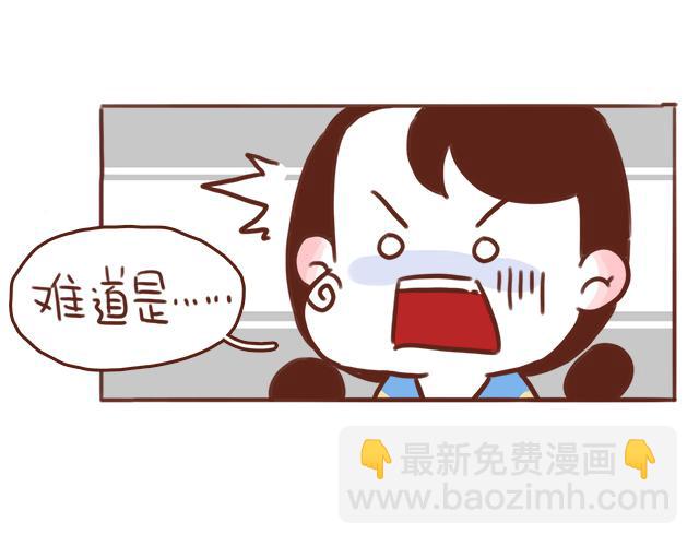 《再见，曾经喜欢的你《41厘米的超幸福》系列》第44话 突如其来的告密者！？ 第3页