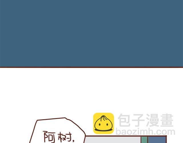 《再见，曾经喜欢的你《41厘米的超幸福》系列》第44话 突如其来的告密者！？ 第40页