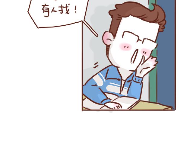 《再见，曾经喜欢的你《41厘米的超幸福》系列》第44话 突如其来的告密者！？ 第41页