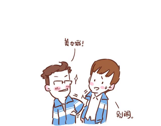 《再见，曾经喜欢的你《41厘米的超幸福》系列》第44话 突如其来的告密者！？ 第44页