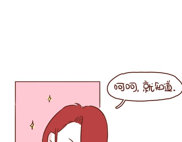 《再见，曾经喜欢的你《41厘米的超幸福》系列》第44话 突如其来的告密者！？ 第4页