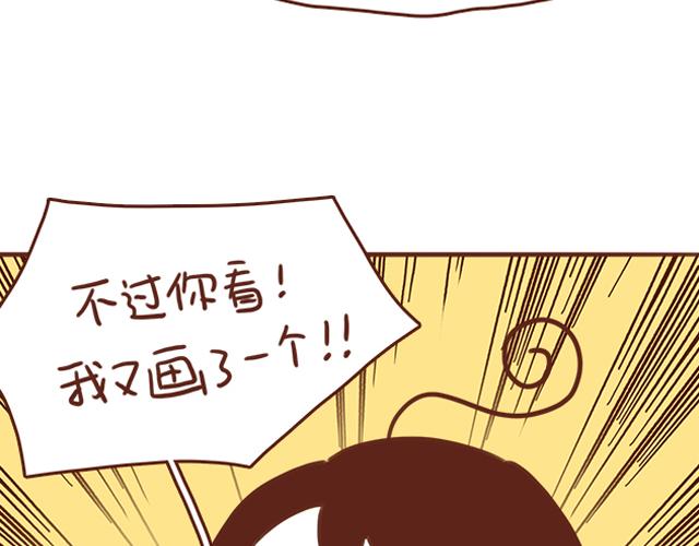 《再见，曾经喜欢的你《41厘米的超幸福》系列》第44话 突如其来的告密者！？ 第6页