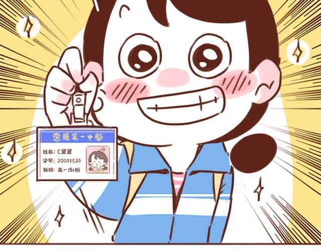 《再见，曾经喜欢的你《41厘米的超幸福》系列》第44话 突如其来的告密者！？ 第7页