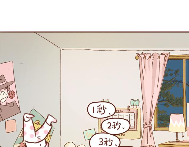 《再见，曾经喜欢的你《41厘米的超幸福》系列》第47话 错过的电话铃 第12页