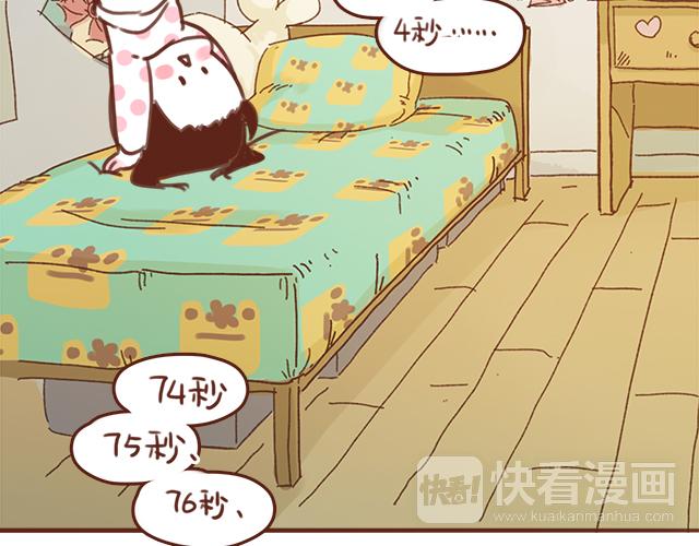 《再见，曾经喜欢的你《41厘米的超幸福》系列》第47话 错过的电话铃 第13页