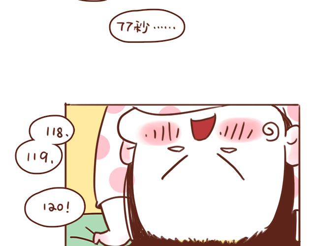 《再见，曾经喜欢的你《41厘米的超幸福》系列》第47话 错过的电话铃 第14页