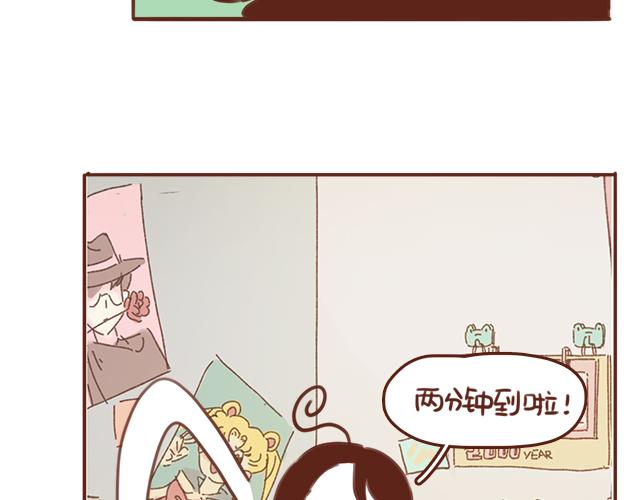 《再见，曾经喜欢的你《41厘米的超幸福》系列》第47话 错过的电话铃 第15页