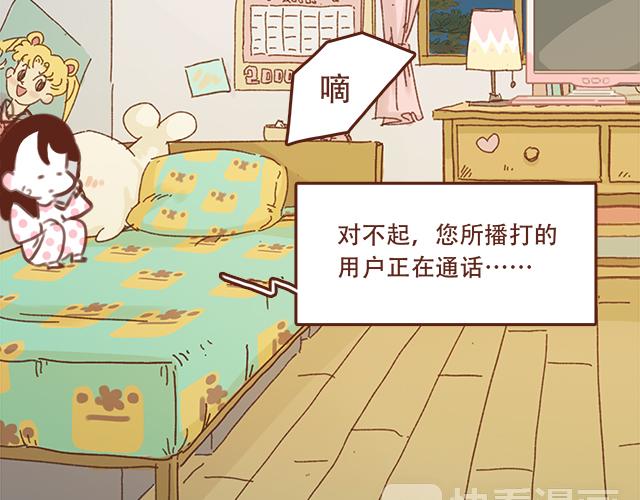 《再见，曾经喜欢的你《41厘米的超幸福》系列》第47话 错过的电话铃 第19页
