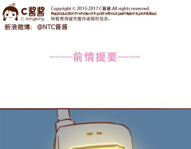 《再见，曾经喜欢的你《41厘米的超幸福》系列》第47话 错过的电话铃 第1页