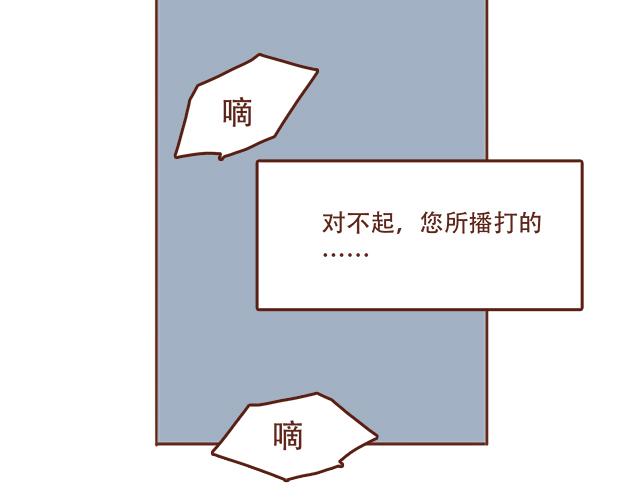 《再见，曾经喜欢的你《41厘米的超幸福》系列》第47话 错过的电话铃 第21页