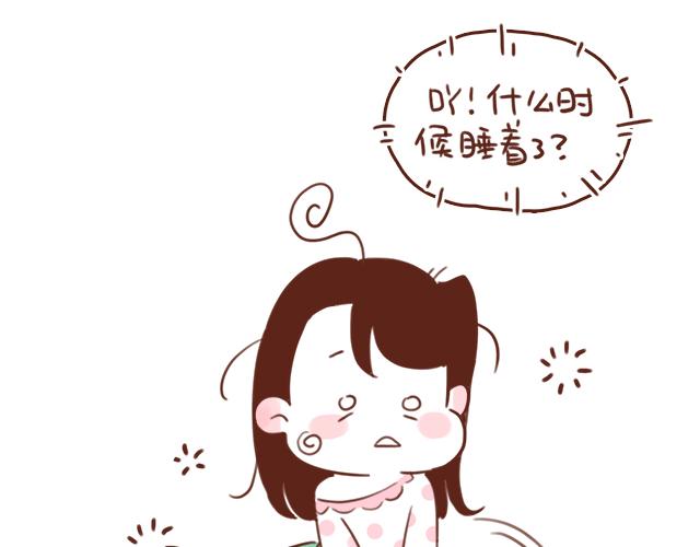 《再见，曾经喜欢的你《41厘米的超幸福》系列》第47话 错过的电话铃 第24页