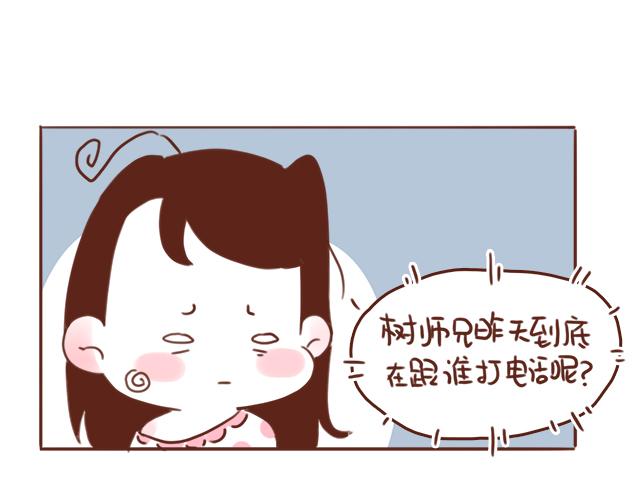 《再见，曾经喜欢的你《41厘米的超幸福》系列》第47话 错过的电话铃 第26页