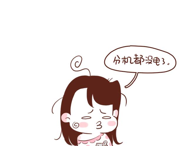 《再见，曾经喜欢的你《41厘米的超幸福》系列》第47话 错过的电话铃 第27页