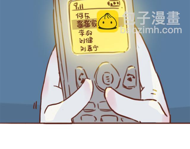 《再见，曾经喜欢的你《41厘米的超幸福》系列》第47话 错过的电话铃 第2页