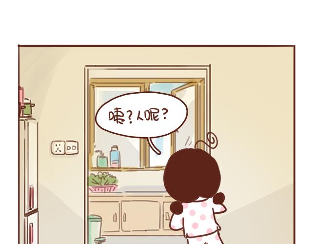 《再见，曾经喜欢的你《41厘米的超幸福》系列》第47话 错过的电话铃 第31页