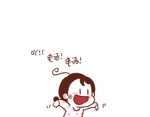《再见，曾经喜欢的你《41厘米的超幸福》系列》第47话 错过的电话铃 第35页