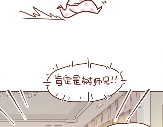 《再见，曾经喜欢的你《41厘米的超幸福》系列》第47话 错过的电话铃 第36页