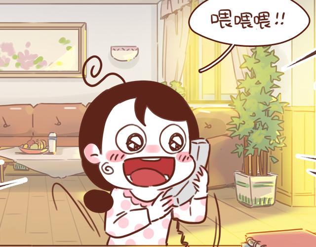 《再见，曾经喜欢的你《41厘米的超幸福》系列》第47话 错过的电话铃 第37页