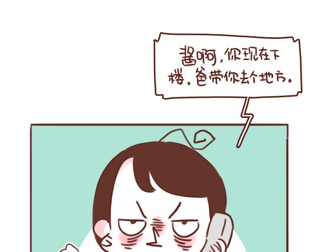 《再见，曾经喜欢的你《41厘米的超幸福》系列》第47话 错过的电话铃 第39页