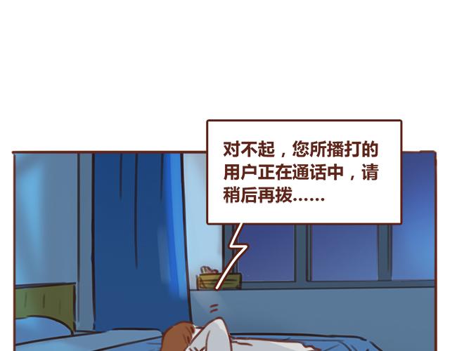 《再见，曾经喜欢的你《41厘米的超幸福》系列》第47话 错过的电话铃 第3页
