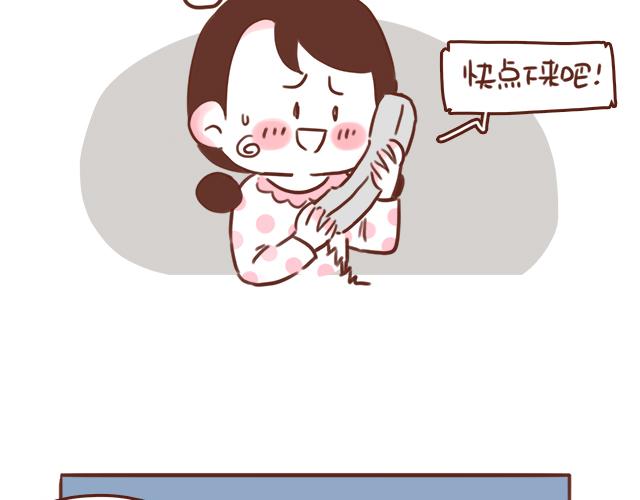 《再见，曾经喜欢的你《41厘米的超幸福》系列》第47话 错过的电话铃 第41页