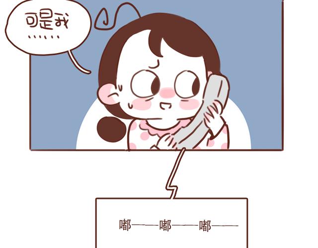 《再见，曾经喜欢的你《41厘米的超幸福》系列》第47话 错过的电话铃 第42页