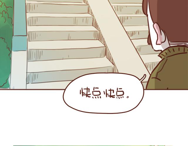 《再见，曾经喜欢的你《41厘米的超幸福》系列》第47话 错过的电话铃 第46页