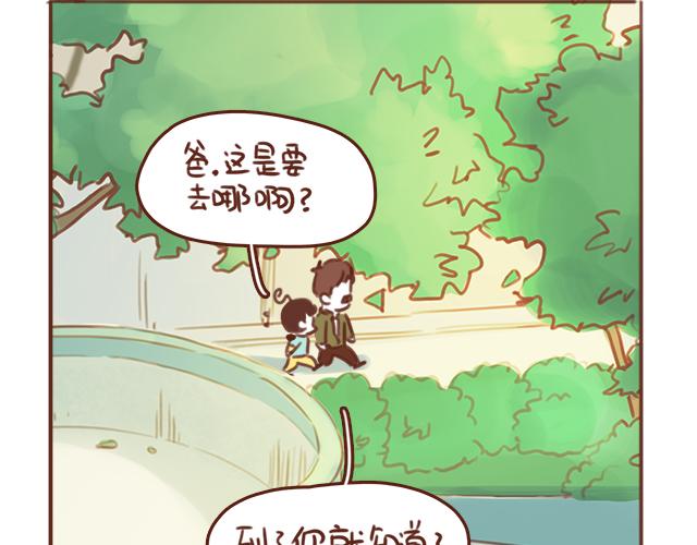 《再见，曾经喜欢的你《41厘米的超幸福》系列》第47话 错过的电话铃 第47页