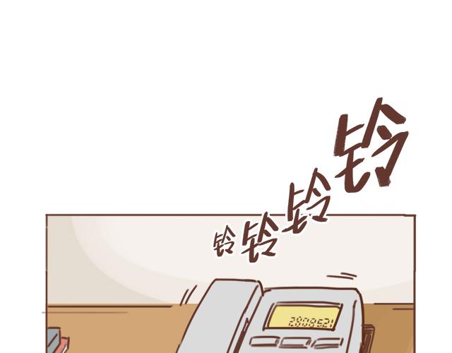 《再见，曾经喜欢的你《41厘米的超幸福》系列》第47话 错过的电话铃 第50页