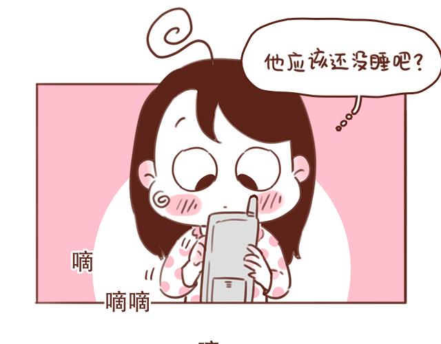 《再见，曾经喜欢的你《41厘米的超幸福》系列》第47话 错过的电话铃 第5页