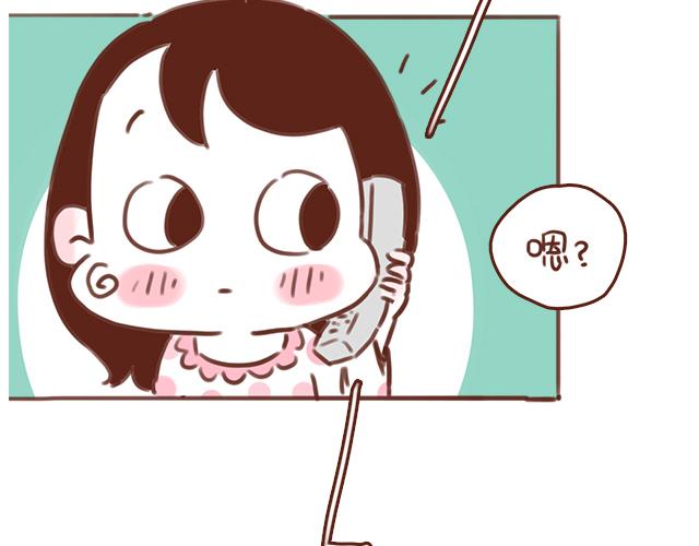《再见，曾经喜欢的你《41厘米的超幸福》系列》第47话 错过的电话铃 第7页