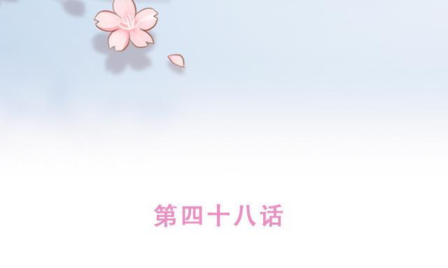 《再见，曾经喜欢的你《41厘米的超幸福》系列》第48话 出现了新…新阿姨？？ 第10页
