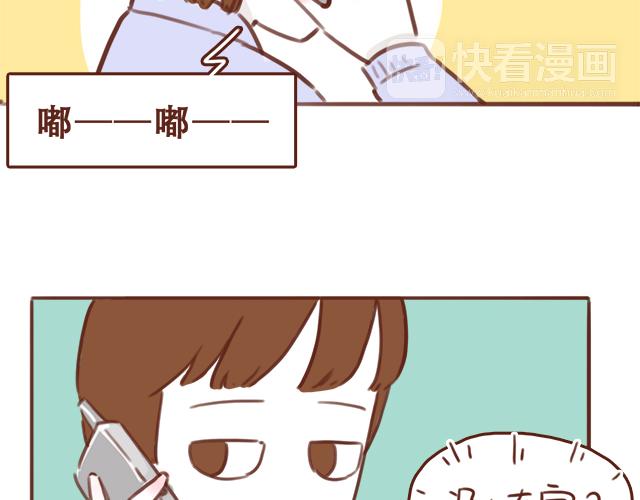 《再见，曾经喜欢的你《41厘米的超幸福》系列》第48话 出现了新…新阿姨？？ 第12页