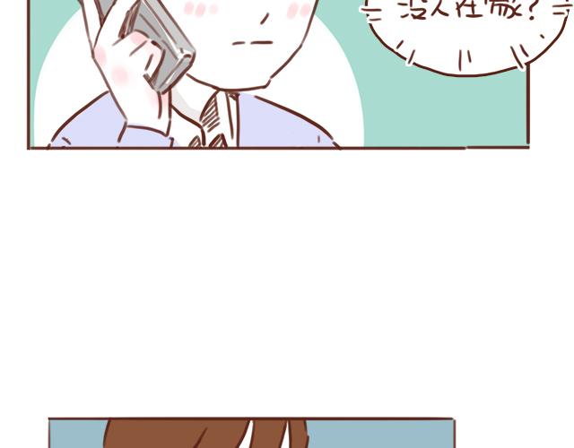 《再见，曾经喜欢的你《41厘米的超幸福》系列》第48话 出现了新…新阿姨？？ 第13页