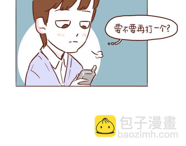 《再见，曾经喜欢的你《41厘米的超幸福》系列》第48话 出现了新…新阿姨？？ 第14页