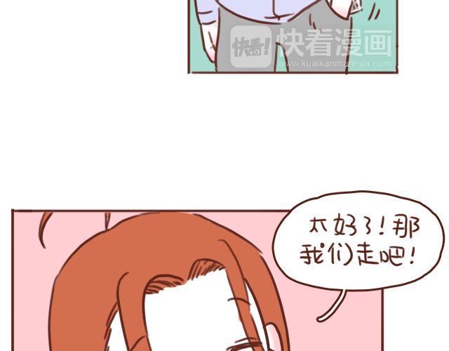《再见，曾经喜欢的你《41厘米的超幸福》系列》第48话 出现了新…新阿姨？？ 第17页