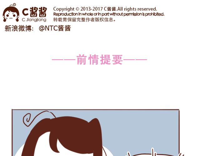 《再见，曾经喜欢的你《41厘米的超幸福》系列》第48话 出现了新…新阿姨？？ 第1页
