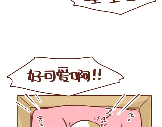 《再见，曾经喜欢的你《41厘米的超幸福》系列》第48话 出现了新…新阿姨？？ 第21页