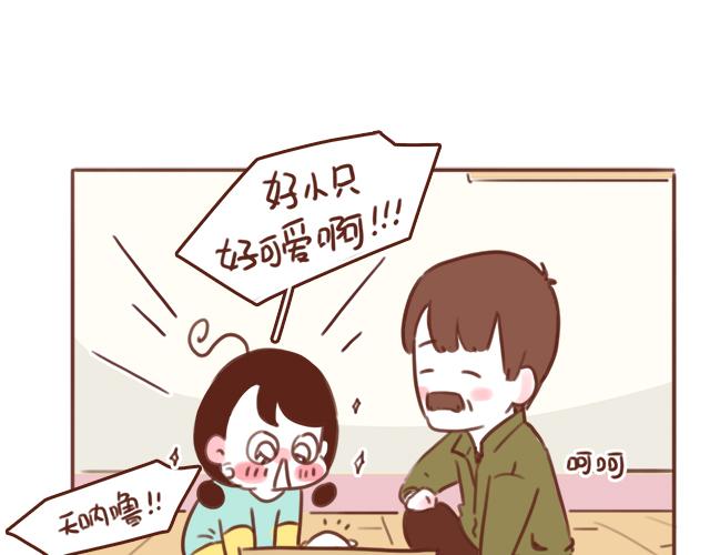 《再见，曾经喜欢的你《41厘米的超幸福》系列》第48话 出现了新…新阿姨？？ 第24页