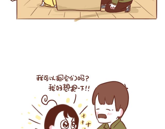 《再见，曾经喜欢的你《41厘米的超幸福》系列》第48话 出现了新…新阿姨？？ 第25页