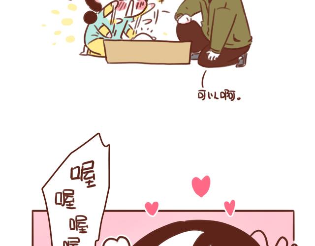 《再见，曾经喜欢的你《41厘米的超幸福》系列》第48话 出现了新…新阿姨？？ 第26页